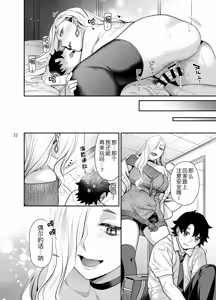Page 33 of Ecchi na Omii-san ni Taberaretai - preview thumbnail
