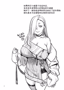 Page 5 of Ecchi na Omii-san ni Taberaretai - preview thumbnail