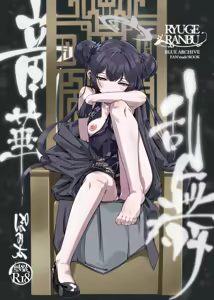 RYUGE RANBU — hentai manga cover on Fhentai