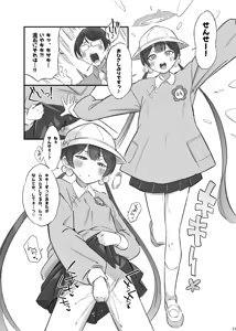 Page 12 of RYUGE RANBU - preview thumbnail
