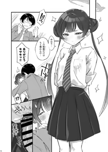 Page 15 of RYUGE RANBU - preview thumbnail