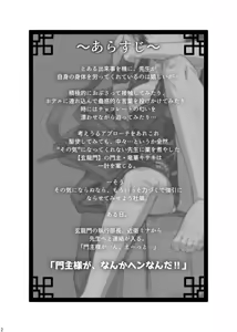 Page 3 of RYUGE RANBU - preview thumbnail