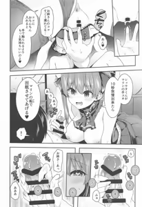Page 7 of Senchou x  Wakarase x Shota - preview thumbnail