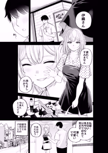 Page 3 of Sister-san to Motto LoveHo de Daraku suru - preview thumbnail