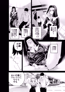 Page 4 of Sister-san to Motto LoveHo de Daraku suru - preview thumbnail
