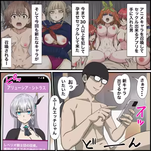 Anime Chara to Sex Dekiru Appli 32 "Allucia Citrus Hen" - hentai manga cover image
