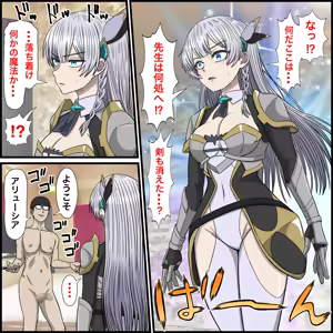 Page 3 of Anime Chara to Sex Dekiru Appli 32 "Allucia Citrus Hen" - preview thumbnail