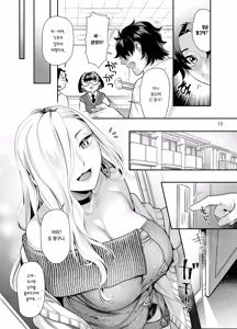 Page 15 of Ecchi na Omii-san ni Taberaretai | 야한 오미이 씨에게 잡아먹히고 싶다 - preview thumbnail
