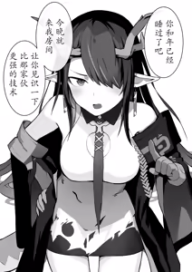日壁·和姐姐较劲比做爱的虚弱妹娃夕（明日方舟同人H·LC整合汉化组） — hentai manga cover on Fhentai