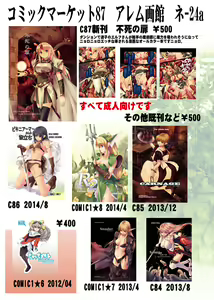 Page 1423 of 桐島サトシ - preview thumbnail