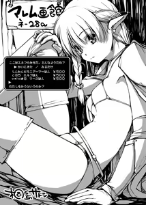 Page 1437 of 桐島サトシ - preview thumbnail