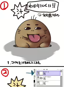 Page 1492 of 桐島サトシ - preview thumbnail