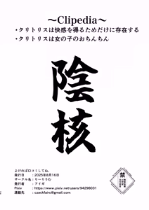 Page 37 of Sora-chan wa Inma no Kazoku ni Narimashita - preview thumbnail