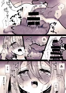 Page 16 of Kawaisou na ○○ Chan no Rebyu - preview thumbnail