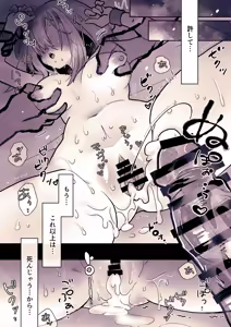 Page 27 of Kawaisou na ○○ Chan no Rebyu - preview thumbnail