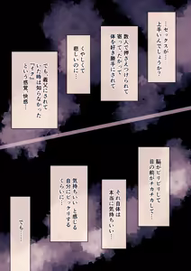 Page 39 of Kawaisou na ○○ Chan no Rebyu - preview thumbnail