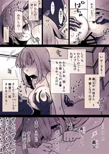 Page 51 of Kawaisou na ○○ Chan no Rebyu - preview thumbnail