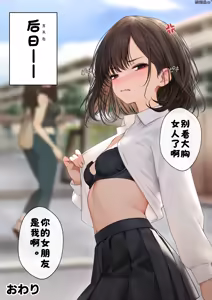 Page 35 of Kimochikute Okashiku Nacchau ne - preview thumbnail