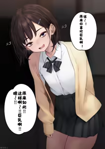Page 67 of Kimochikute Okashiku Nacchau ne - preview thumbnail