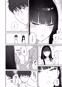 Page 12 of Gosan, Sono Gouriteki Taishohou - preview thumbnail