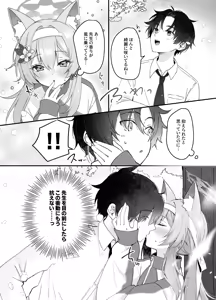 Page 9 of Hodokeru Kisetsu - A Season of Release - preview thumbnail