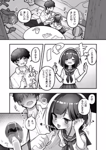 Page 10 of GIRL Kouhai Kanojo no Seijijou 5 - preview thumbnail
