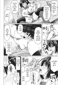Page 11 of Beit Shokai Shite Morattara Nazeka TS-ka Shite Enkou Shite Ita | 알바를 소개받았더니 어째선지 TS화해서 원조교제했다 - preview thumbnail
