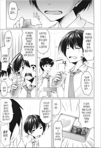 Page 4 of Beit Shokai Shite Morattara Nazeka TS-ka Shite Enkou Shite Ita | 알바를 소개받았더니 어째선지 TS화해서 원조교제했다 - preview thumbnail