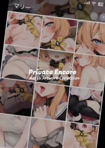 Page 3 of Private Encore - preview thumbnail