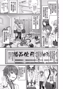 Page 113 of Anata no Senzoku Soap-jou | 我獨占的專屬風俗娘 (decensored) - preview thumbnail
