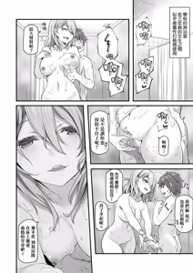 Page 126 of Anata no Senzoku Soap-jou | 我獨占的專屬風俗娘 (decensored) - preview thumbnail