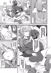 Page 131 of Anata no Senzoku Soap-jou | 我獨占的專屬風俗娘 (decensored) - preview thumbnail