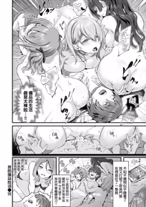 Page 140 of Anata no Senzoku Soap-jou | 我獨占的專屬風俗娘 (decensored) - preview thumbnail