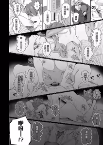 Page 142 of Anata no Senzoku Soap-jou | 我獨占的專屬風俗娘 (decensored) - preview thumbnail