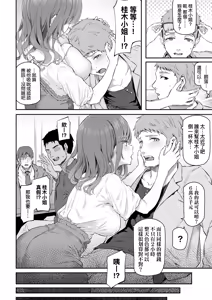 Page 16 of Anata no Senzoku Soap-jou | 我獨占的專屬風俗娘 (decensored) - preview thumbnail