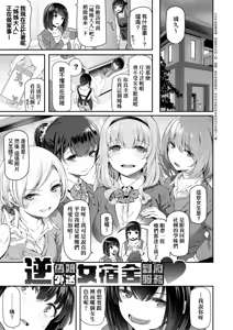 Page 161 of Anata no Senzoku Soap-jou | 我獨占的專屬風俗娘 (decensored) - preview thumbnail
