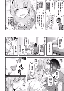 Page 164 of Anata no Senzoku Soap-jou | 我獨占的專屬風俗娘 (decensored) - preview thumbnail