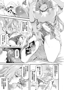 Page 169 of Anata no Senzoku Soap-jou | 我獨占的專屬風俗娘 (decensored) - preview thumbnail