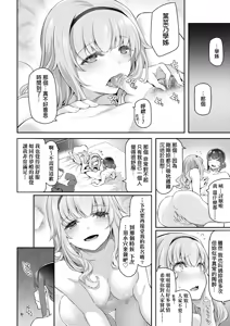 Page 170 of Anata no Senzoku Soap-jou | 我獨占的專屬風俗娘 (decensored) - preview thumbnail