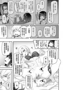 Page 177 of Anata no Senzoku Soap-jou | 我獨占的專屬風俗娘 (decensored) - preview thumbnail