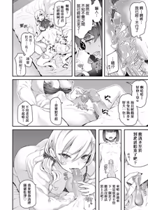 Page 180 of Anata no Senzoku Soap-jou | 我獨占的專屬風俗娘 (decensored) - preview thumbnail