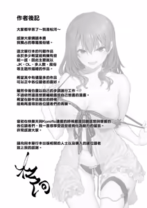 Page 189 of Anata no Senzoku Soap-jou | 我獨占的專屬風俗娘 (decensored) - preview thumbnail