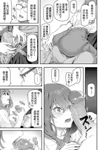 Page 25 of Anata no Senzoku Soap-jou | 我獨占的專屬風俗娘 (decensored) - preview thumbnail