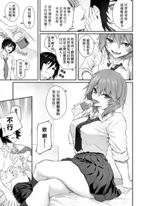 Page 51 of Anata no Senzoku Soap-jou | 我獨占的專屬風俗娘 (decensored) - preview thumbnail