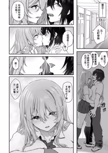 Page 56 of Anata no Senzoku Soap-jou | 我獨占的專屬風俗娘 (decensored) - preview thumbnail