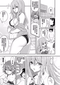 Page 57 of Anata no Senzoku Soap-jou | 我獨占的專屬風俗娘 (decensored) - preview thumbnail