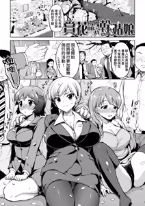 Page 113 of MUCHA BOX - TOY GIRLS COLLECTION | 超情色BOX (decensored) - preview thumbnail