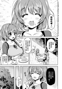Page 129 of MUCHA BOX - TOY GIRLS COLLECTION | 超情色BOX (decensored) - preview thumbnail