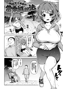 Page 130 of MUCHA BOX - TOY GIRLS COLLECTION | 超情色BOX (decensored) - preview thumbnail