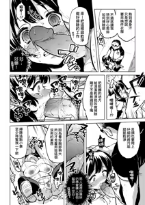 Page 154 of MUCHA BOX - TOY GIRLS COLLECTION | 超情色BOX (decensored) - preview thumbnail